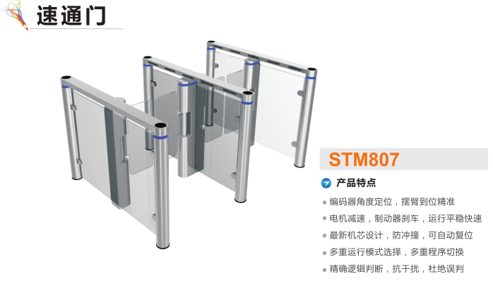 沧州渤海新区速通门STM807